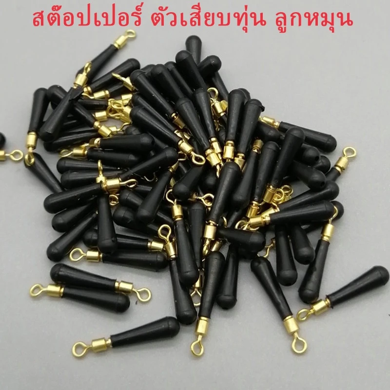 🐟ตัวเสียบทุ่น พร้อมลูกหมุนในตัว ขนาด SS,S,M,L (แพ็ก 7 ชิ้น) | ที่เสียบทุ่นตกปลา อุปกรณ์ ชิงหลิว สปิ๋ว