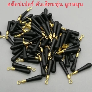 🐟ตัวเสียบทุ่น พร้อมลูกหมุนในตัว ขนาด SS,S,M,L (แพ็ก 7 ชิ้น) | ที่เสียบทุ่นตกปลา อุปกรณ์ ชิงหลิว สปิ๋ว