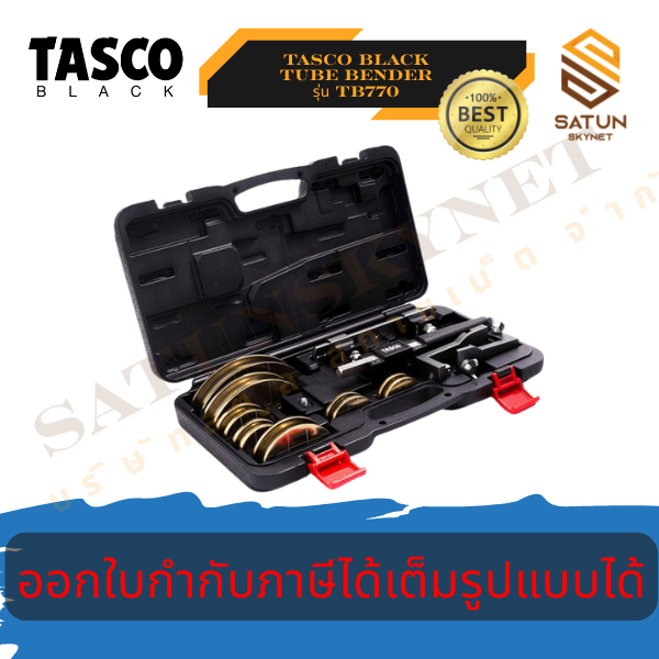 TASCO BLACK เบนเดอร์ดัดท่อ TASCO Series TB750P ชุดดัดท่อทองแดงคุณภาพ