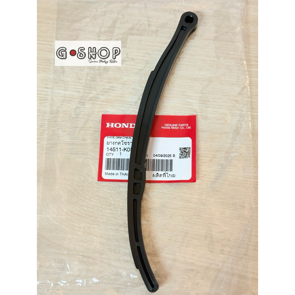 สะพานโซ่ตัวบน สะพานกดโซ่ราวลิ้น Giorno Click 160 PCX160 Lead 4 วาร์ว [แท้ศูนย์ Honda]  14511-K0R-V00