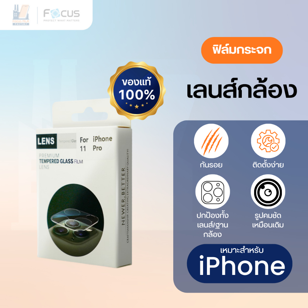 ฟิล์มกระจกเลนส์กล้อง ASGUARD สำหรับ iPhone 12 Pro Max