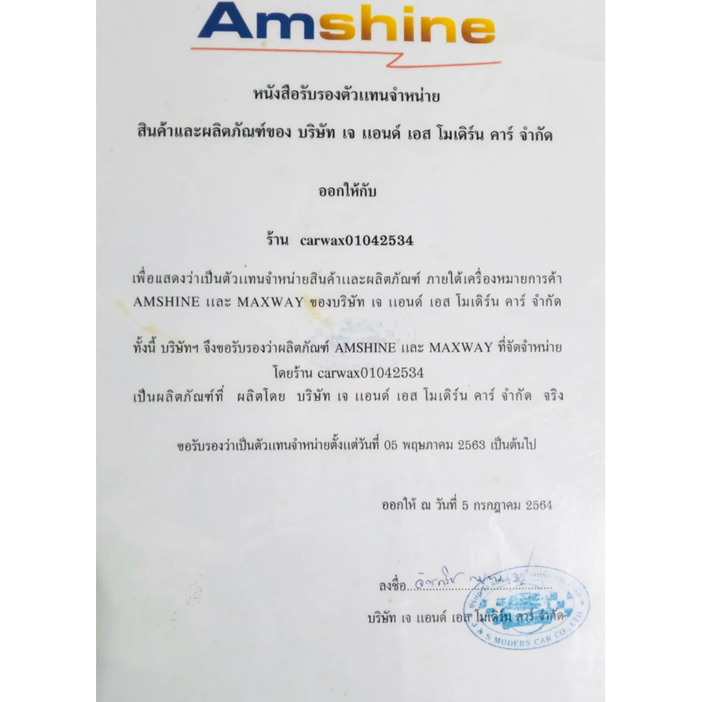 ใช้ดีสุดในตอนนี้ น้ำยาลบรอยขีดข่วน ลบรอยขนแมว น้ำยาขัดลบรอย รอยลึก รถยนต์ รถมอเตอร์ไซค์ ขัดไฟหน้าเหลืองได้ ของแท้ thumbnail 3