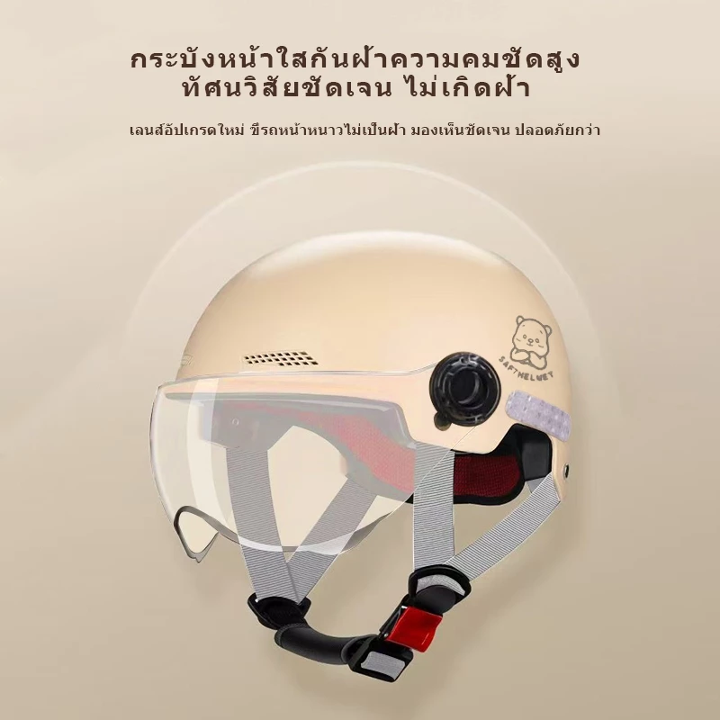 หมวกกันน็อคผู้ใหญ่ รุ่นหมี บังแดด HD thumbnail 3