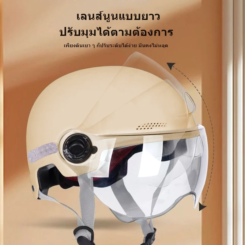 หมวกกันน็อคผู้ใหญ่ รุ่นหมี บังแดด HD thumbnail 7