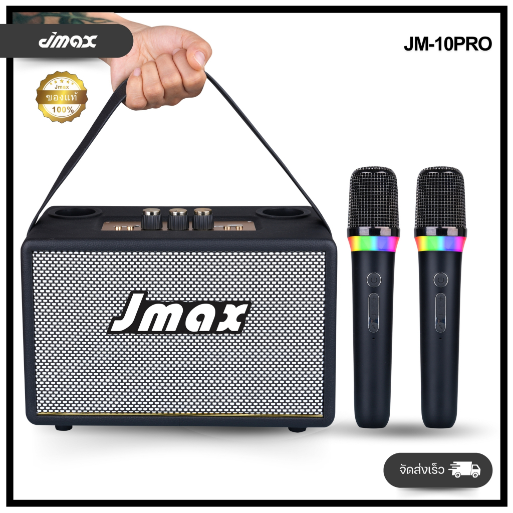 JMAX ลำโพงบลูทูธ รุ่น JM-10PRO แถมไมค์ลอย2ตัว ปรับเบสได้ ร้องคาราโอเกะ 30W BT/AUX/TWS/MICROPHONE