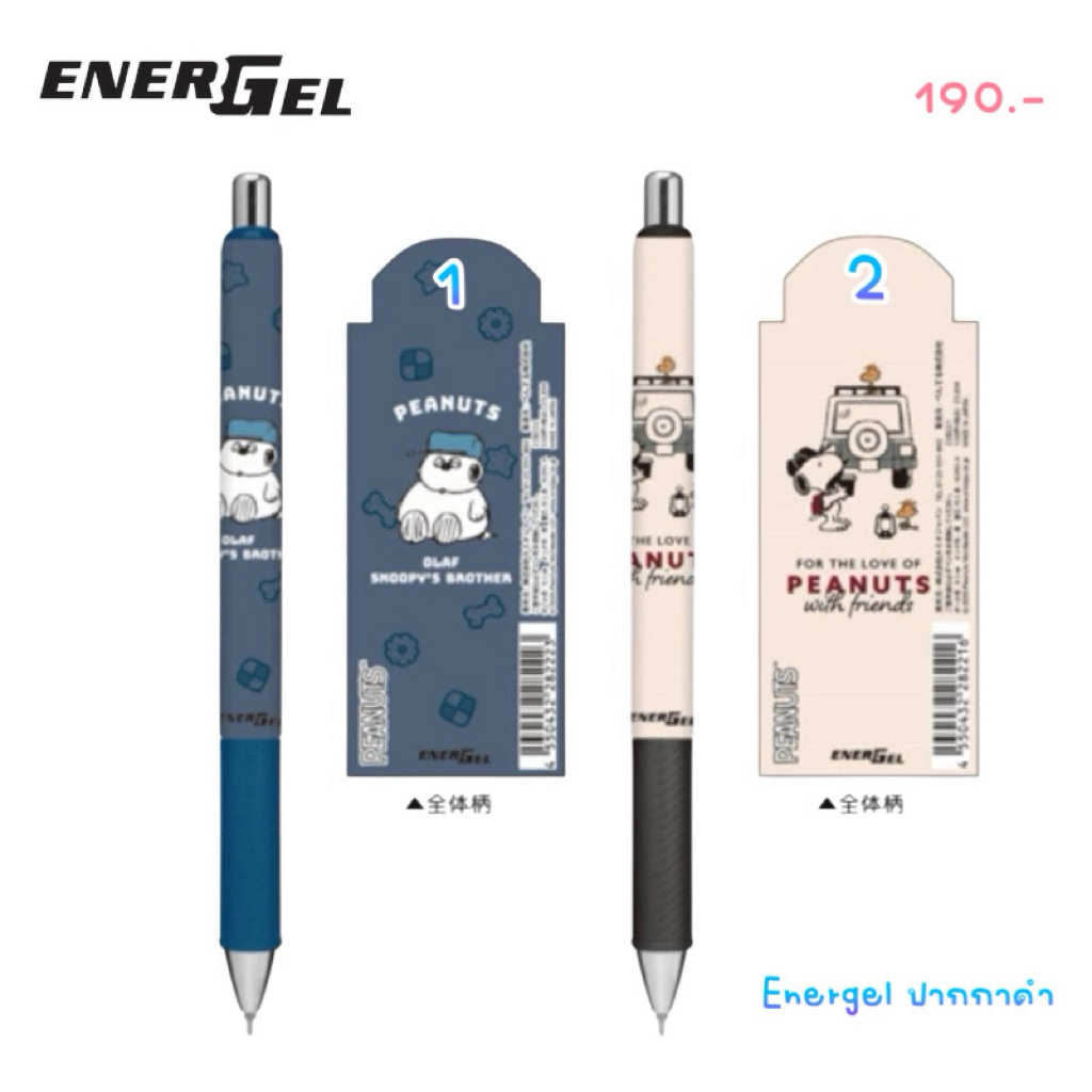 พร้อมส่ง !!! ปากกา ดำ energel sanrio snoopy moomin 10.2/2025