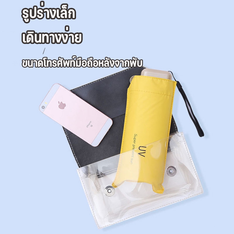 ร่มแคปซูล ร่มUPF 50+ ร่มพับ กัน UV ไซส์พกพา กันยูวี 100% ร่มขนาดเล็ก ร่มพับ มินิ แบน บาง เบา แข็งแรง เหมาะพกพา รูปที่ 3