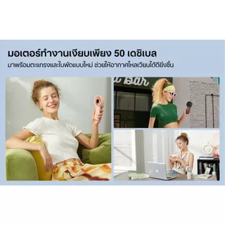 [พร้อมส่ง] พัดลม JisuLife Life4 พัดลมเด็ก พัดลมมือถือ HandheldFan พกพา แบตอึด ไม่มีใบพัด รับประกันศูนย์ไทย 1 ปี