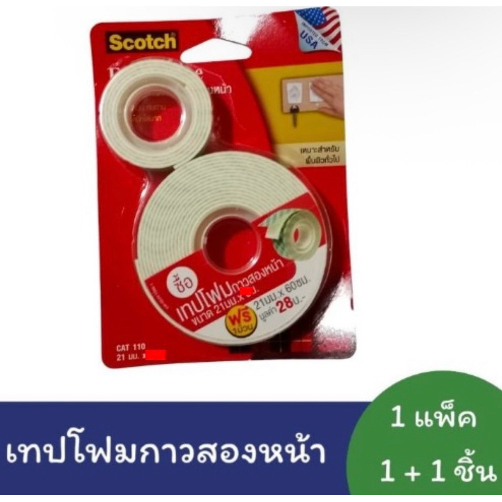 เทปโฟม โฟมเทป กาว 2 หน้า 3M SCOTCH เบอร์ 110 กว้าง 21 มม.ยาว 5 เมตร (ของแถมในแพ็ค 21มม.x60ซมฺ)