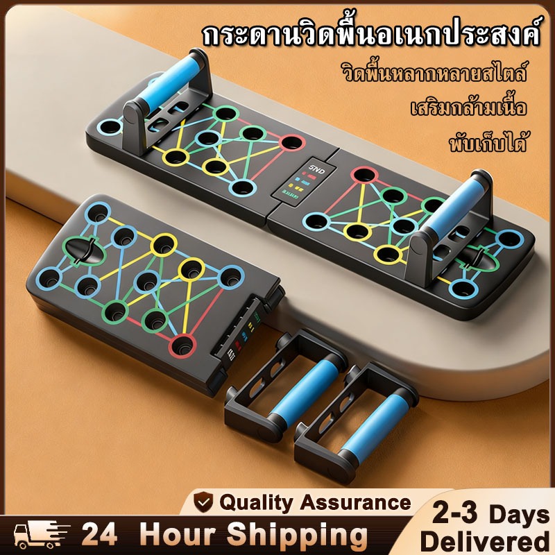 [บอดวิดพื้น] กระดานวิดพื้น อุปกรณ์ฟิตเนส วิดพื้นกันลื่น กระดานวิดพื้นอเนกประสงค์ อุปกรณ์ช่วยวิดพื้น ที่วิดพื้น ออกกําลัง