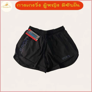 Newกางเกงวิ่งผู้หญิง ขาสั้น ผ้า2ชั้น ใส่ออกกำลังกาย สวมใส่สบาย