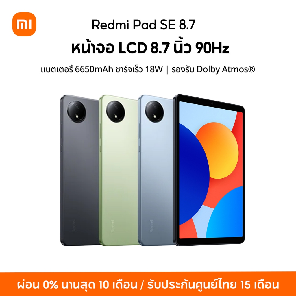 [พร้อมส่ง] Xiaomi Redmi Pad SE 8.7 " 4+64/6+128 แท็บเล็ตโปรเซสเซอร์ รองรับ Dolby Atmos ลดการปล่อยแสง