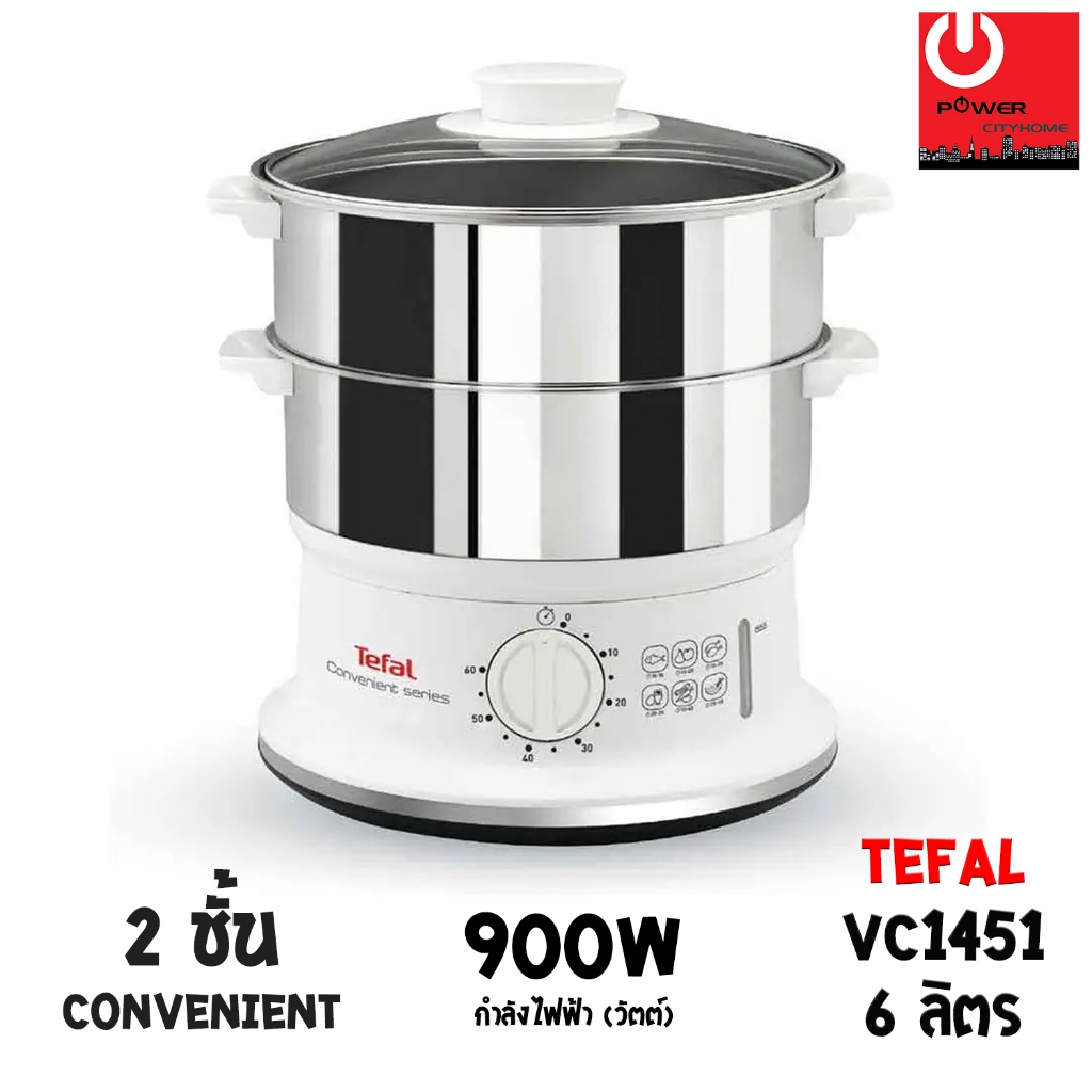 TEFAL หม้อนึ่งไฟฟ้า สเตนเลส 2 ชั้น CONVENIENT รุ่น VC1451 (6ลิตร,900วัตต์)