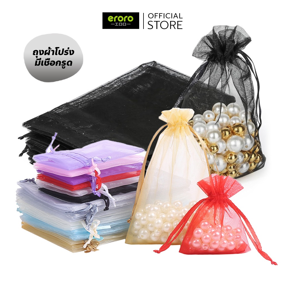 ERORO 50ชิ้น ถุงผ้ารูดเชือก อเนกประสงค์ Drawstring Pouch ถุงหูรูด ใส่ของขวัญ/เครื่องประดับ