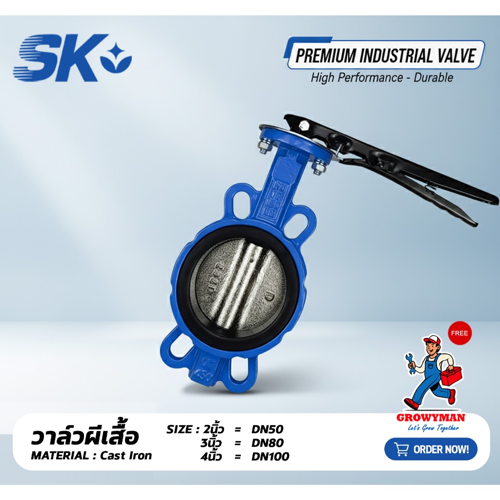 บัตเตอร์พลายวาล์ว เหล็ก DN50 2นิ้ว DN80 3นิ้ว DN100 4นิ้ว