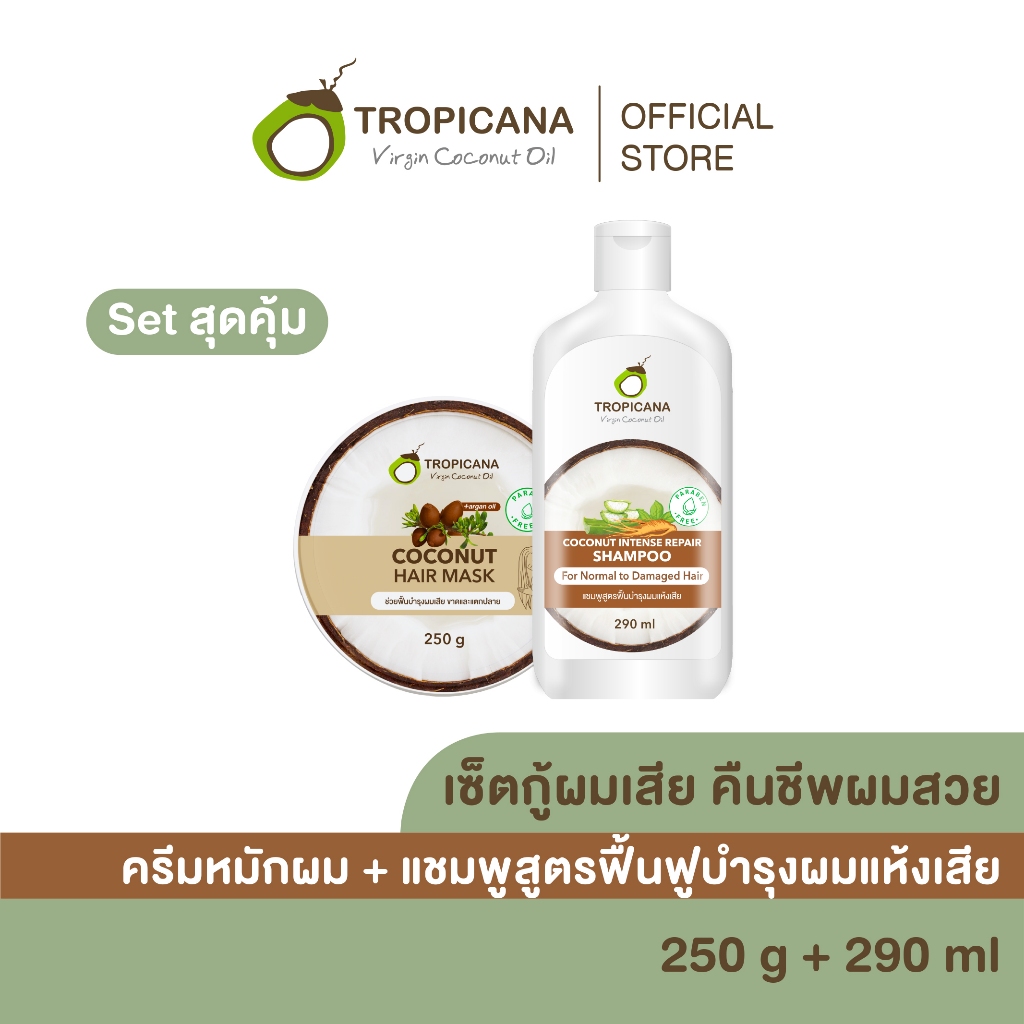 [เซ็ตกู้ผมเสีย คืนชีพผมสวย] ครีมหมักผม+แชมพูสูตรฟื้นบำรุงผมแห้งเสีย