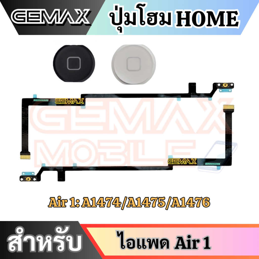 แพรปุ่มโฮม สำหรับไอแพด Air 1 Home Key Flex Cable For: A1474 A1475 A1476