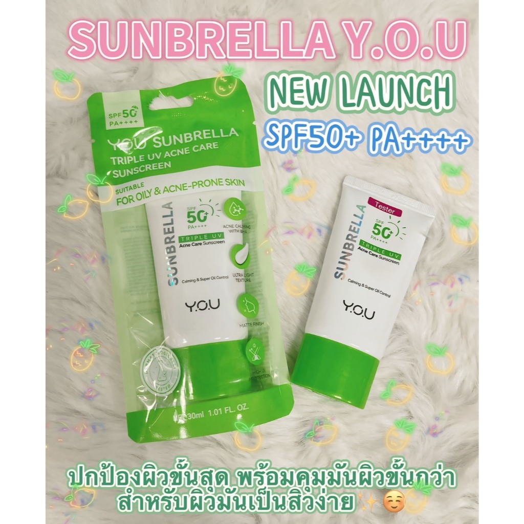 Y.O.U SUNBRELLA Tiple UV Acne Care Sunscreen SPF50+ PA++++ครีมกันแดดเนื้อบางเบา คุมมันสำหรับคนเป็นสิวผิวแพ้ง่าย ต้องลอง