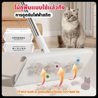 🐱ไม้ถูพื้น🐱 ไม้ถูพื้น+6 แพ็ก ใช้แล้วทิ้ง ไม้ม๊อบ กระดาษเปียก…