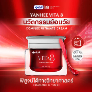 Yanhee Vita8 Cream ยันฮี ไวต้า8 ครีม ลดริ้วรอย ผิวหย่อนคล้อย จุดด่างดำ ผิวเรียบเนียน กระจ่างใส