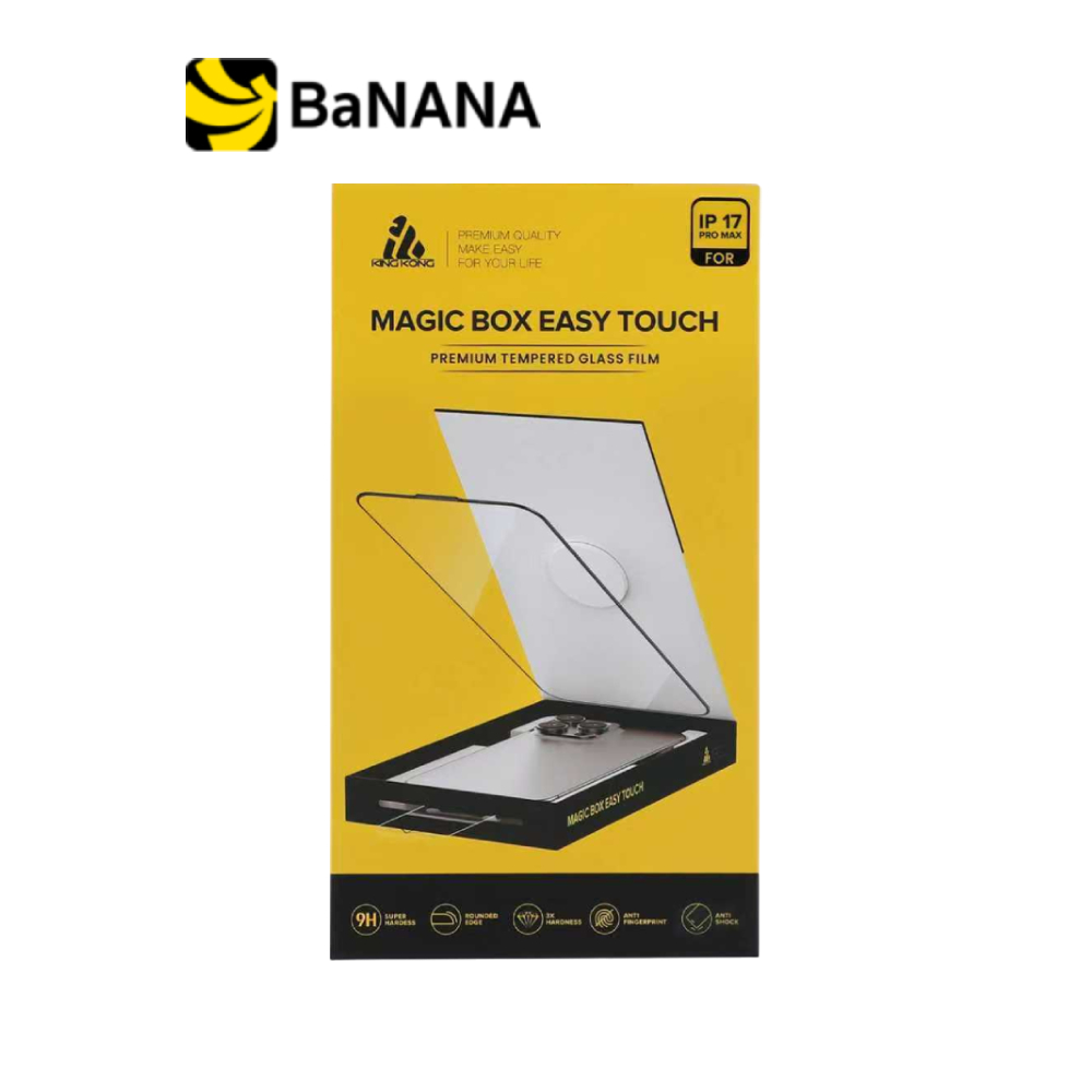 ฟิล์มกันรอย KING KONG สำหรับ iPhone 17/17 Pro Max TG