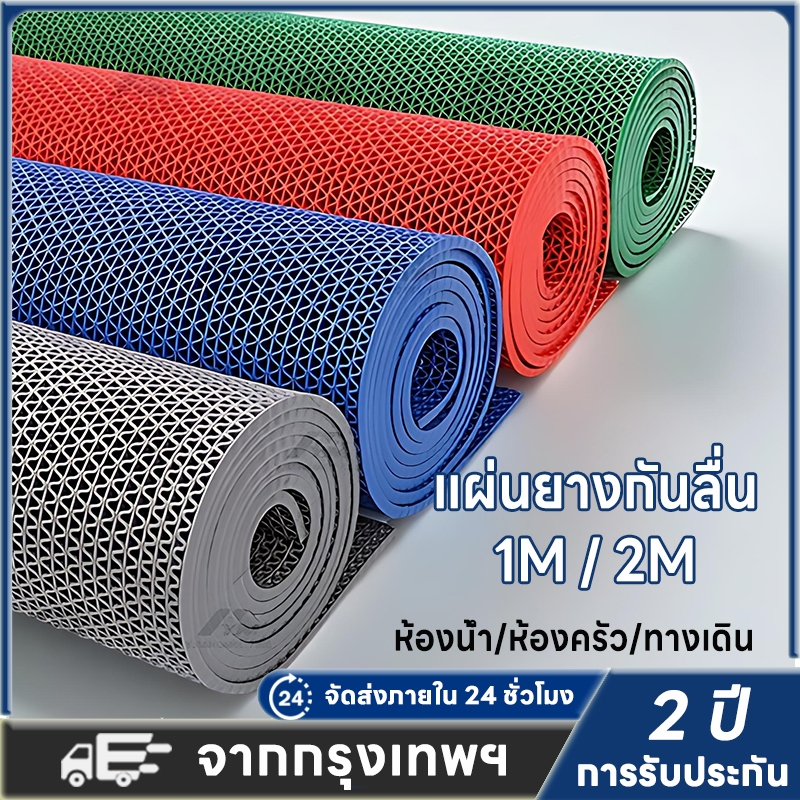 แผ่นกันลื่น PVC  90*200CM แผ่นรองกันลื่น กันลื่น กันลื่นห้องน้ำ แผ่นยางกันลื่น พรมกันลื่น