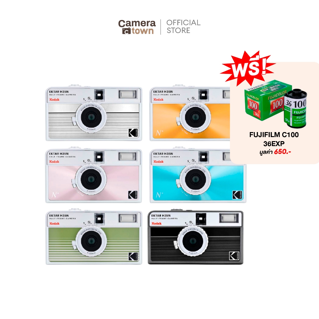 กล้องฟิล์ม KODAK EKTAR H35N HALF FRAME FILM CAMERA
