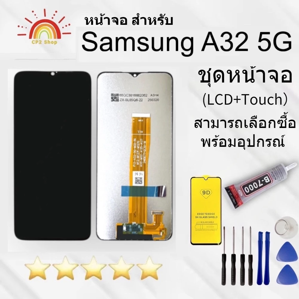 หน้าจอ Lcd samsung galaxy A32 5G / A326 / A326B อะไหล่ อะไหล่มือถือ LCD จอพร้อมทัชสกรีน ซัมซุง กาแลคซี่ A32 5G