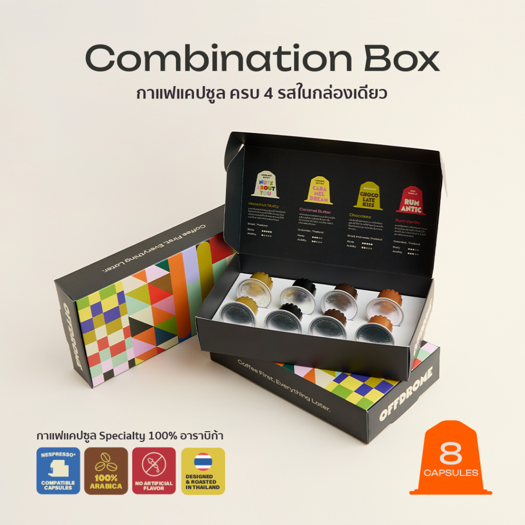 Combination Box กาแฟแคปซูลสำหรับเครื่อง Nespresso® | Coffee Capsules Nespresso® Compatible | OFFDROME