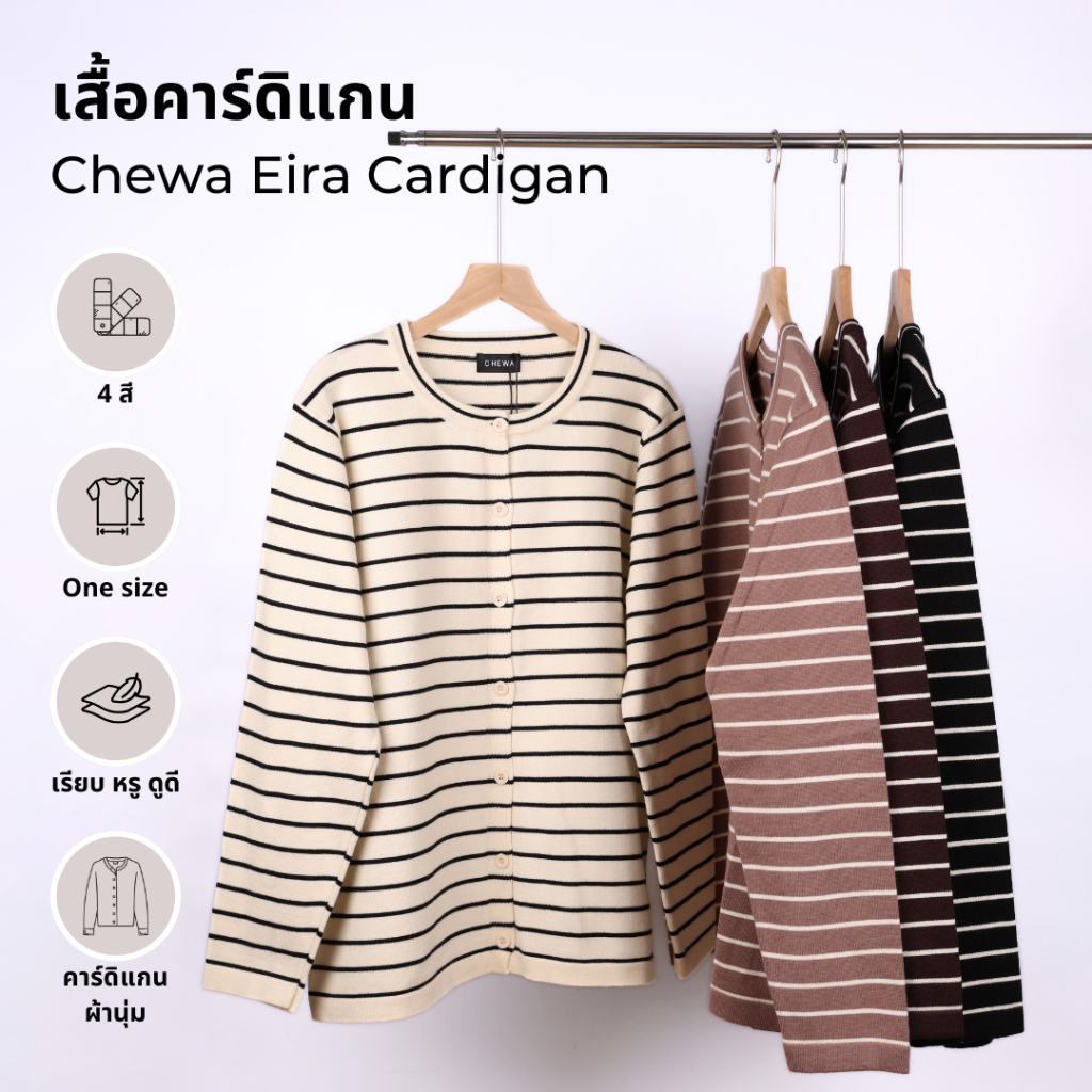 Chewa Eira Cardigan - เสื้อคาร์ดิแกน - CN4