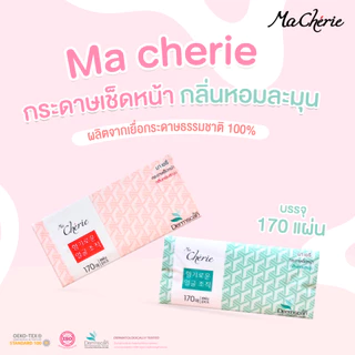 (1 ลัง/50 ห่อ) Ma Cherie - กระดาษเช็ดหน้ากลิ่นหอม หนานุ่ม 2 ชั้น สูตรหอมละมุน 170 แผ่น