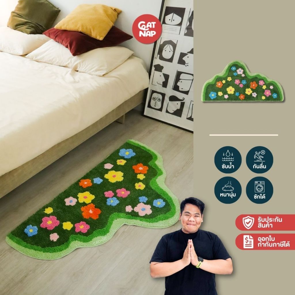 (พร้อมส่ง📦⚡) CATNAP พรมทรงยาว ขนทอ ลาย ดอกไม้และทุ่งหญ้า  ขนาด 60x120 cm.