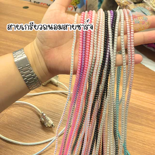 🇹🇭ส่งจากไทย🇹🇭 ที่พันสายชาร์จไอโฟน ถนอมสายชาร์จ ป้องกันสายชาร์จเก่า แตกหัก สายงอ ความยาว 1.4 - 1.5 เมตร