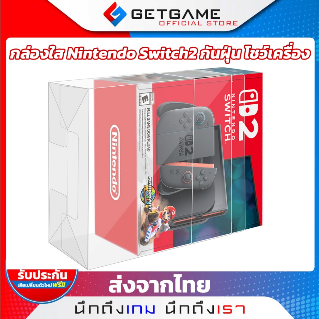กล่องใสกันฝุ่น Nintendo Switch 2 กล่องเก็บโชว์เครื่อง เกมพกพา เคสกันรอย แข็งแรงใสคริสตัล เก็บสะสม