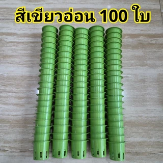 ถ้วยปลูกผักไฮโดรโปนิกส์ 100 ใบ เกรด Premium คุณภาพคับถ้วย