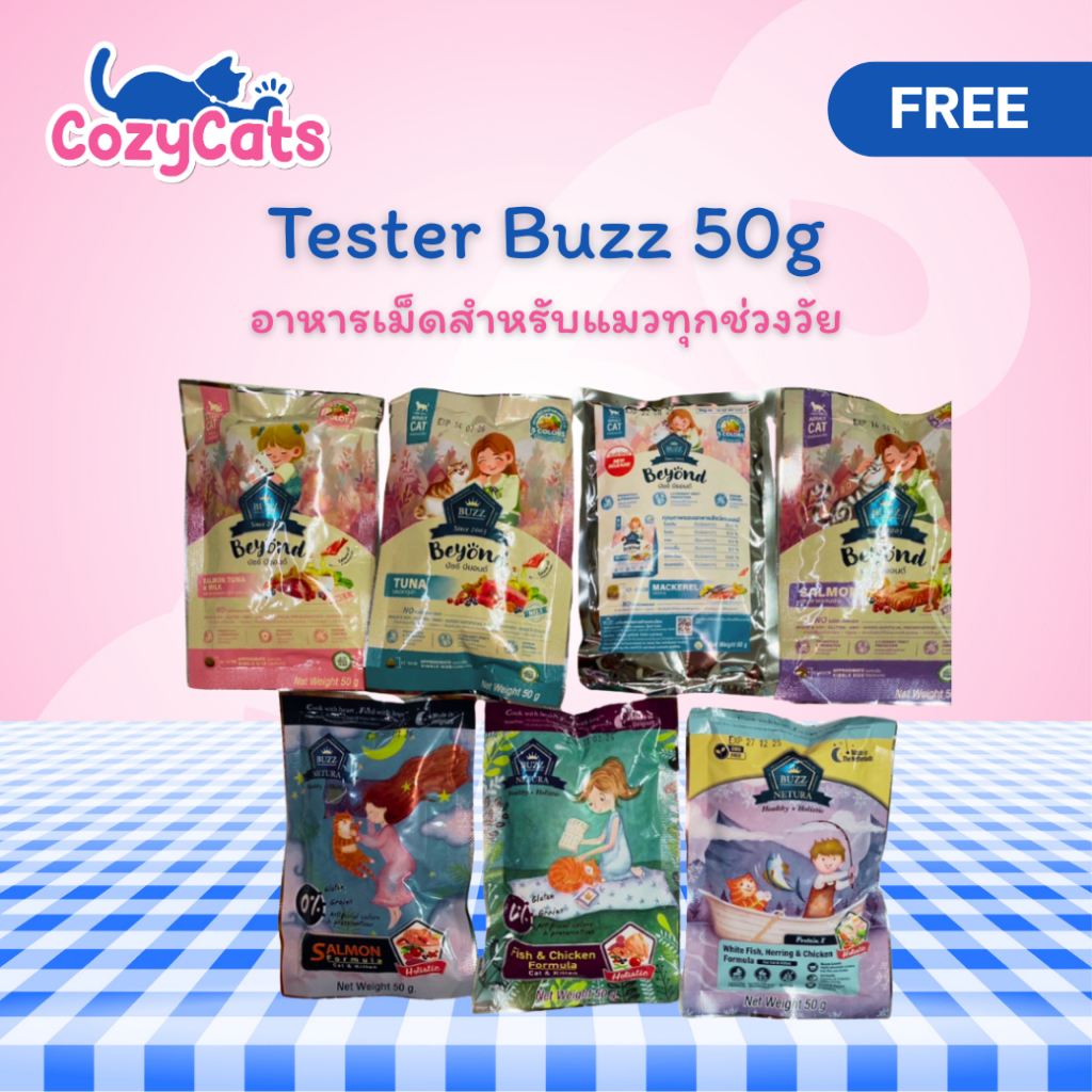 (Gift) Tester Buzz 50g สินค้าตัวอย่าง บัซซ์ อาหารเม็ด สำหรับแมวทุกช่วงวัย คละสูตร (ของสมนาคุณ)