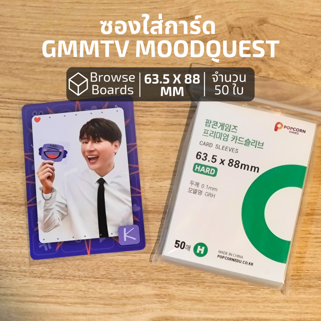 [พร้อมส่ง] ซองใส่การ์ด 63.5x88mm การ์ด GMMTV MOODQUEST Krist Singto Jimmy Sea ไอดอล การ์ดสะสม Krist