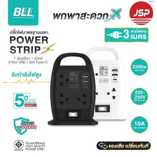 BLL B31 ปลั๊กไฟทาวเวอร์ 7ช่อง 1สวิตซ์ 2USB