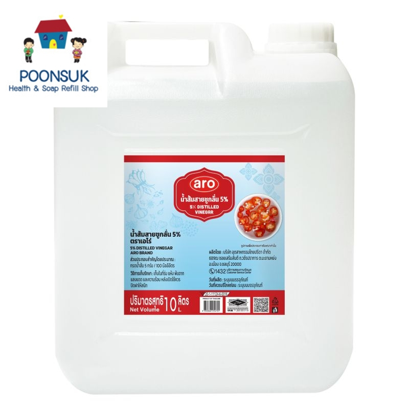 aro distilled vinegar 5% เอโร่ น้ำส้มสายชูกลั่น 5% 10 ลิตร