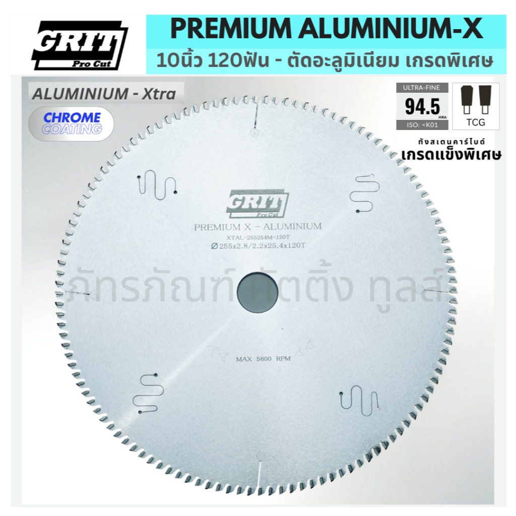ใบเลื่อยวงเดือน 10นิ้ว 120ฟัน /ตัดอลูมิเนียม : รุ่น PREMIUM ALUMINIUM