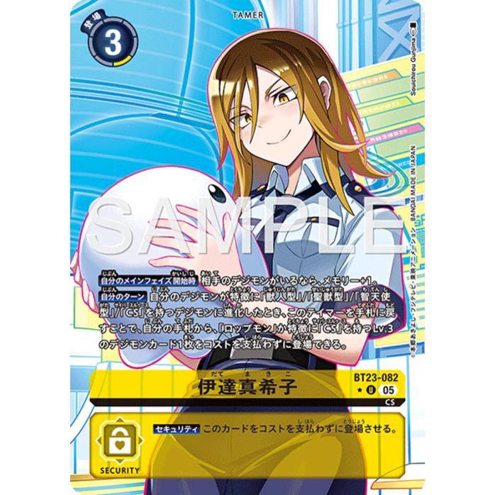 BT23-082 Makiko Date PA U Yellow Tamer Card Digimon Card การ์ดดิจิม่อน เหลือง เทมเมอร์การ์ด