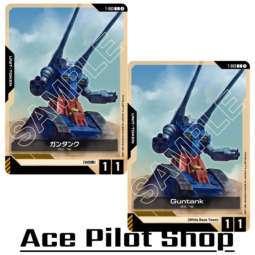 Guntank RX-75 (C) Token [AP1/HP1] (White Base Team) รหัส T-003 การ์ดเกม GUNDAM CARD GAME