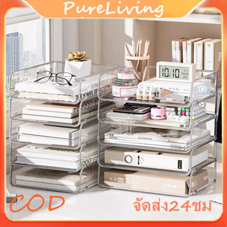 กล่องเก็บเครื่องเขียน ชั้นวางเอกสาร ลิ้นชักใส่เอกสาร ถาดใส่เ…