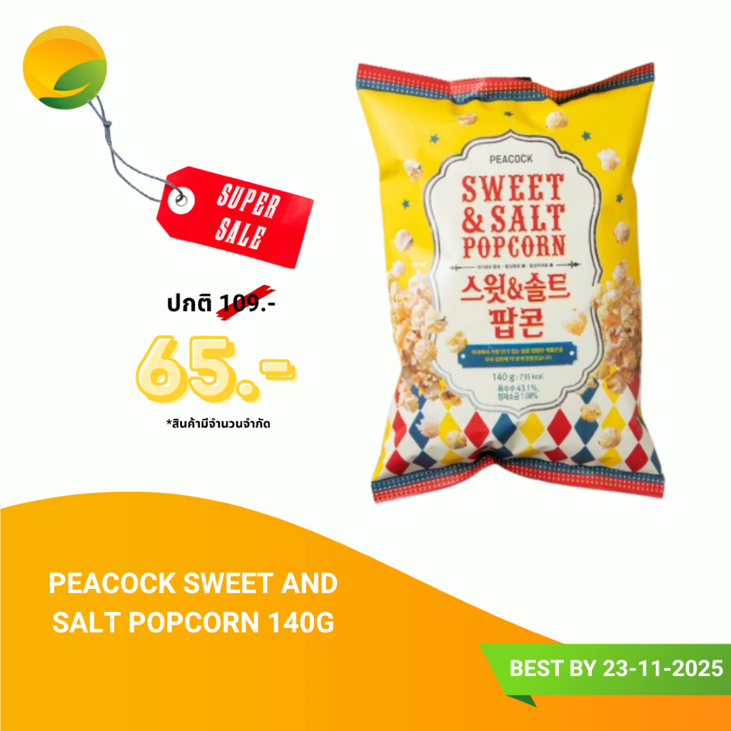 Peacock Sweet and Salt Popcorn 140g