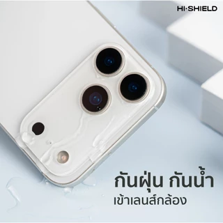 Hi-Shield ฟิล์มฐานเลนส์กล้อง สำหรับ ไอโฟน Phone 18 Pro / 18 Pro Max / 17 Pro / 17 Pro Max
