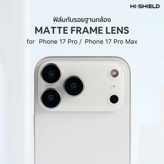 Hi-Shield ฟิล์มฐานเลนส์กล้อง สำหรับ ไอโฟน Phone 18 Pro / 18 Pro Max / 17 Pro / 17 Pro Max