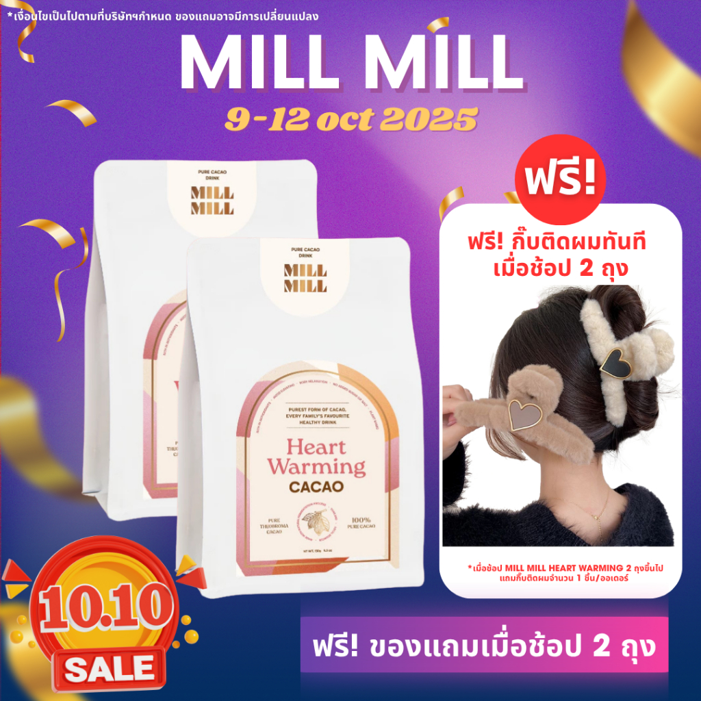 [พร้อมส่ง] MILL MILL Heart warming cacao 150g คาเคา บาร์ คาเคาบริสุทธิ์ ไม่ผ่านความร้อนสูง 100% เพื่
