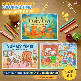 SALE! สมุดระบายสีเล่มใหญ่ 24 หน้า! ลาย >โลกมหาสมุทร< ไซส์ A4 กระดาษหนาสีไม่ซึม และแบบอื่นอีก 9 แบบ