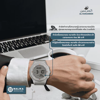 Al-Harameen Watch นาฬิกาอัลฮะรอมัยน์ รุ่นสปอร์ท HA-6506 บอกเวลาละหมาด ทิศกิบลัต ข้อมือ อิสลาม มุสลิม