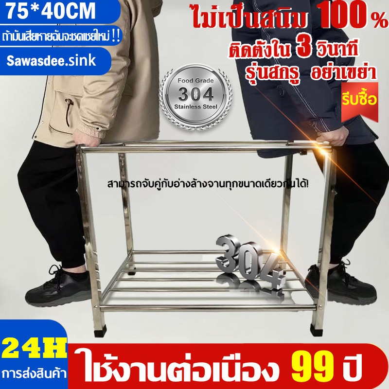 【แข็งแรงมาก】ขาตั้งอ่างล้างจาน 7540 สแตนเลส ติดตั้งสกรู รับน้ำหนักได้ดี ขายึดอ่างล้างจาน ของแท้ รับประกันความทนทาน